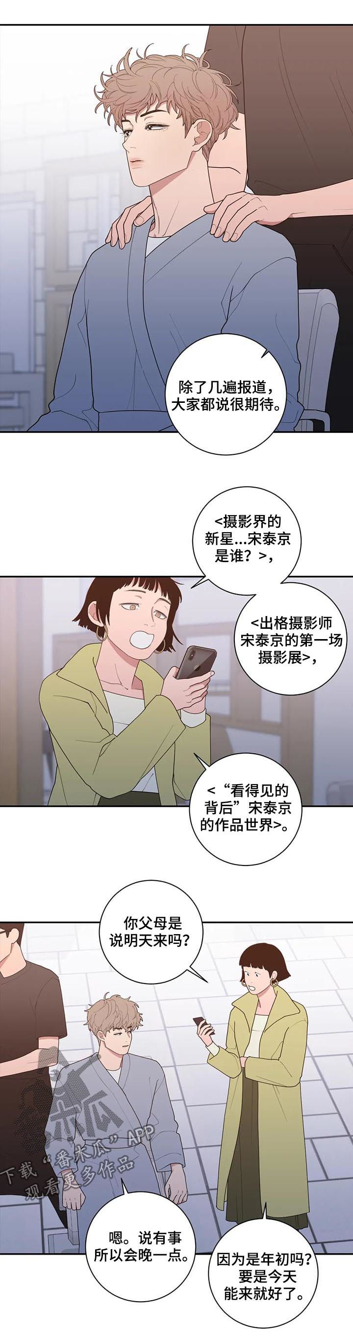 第164章：出名8