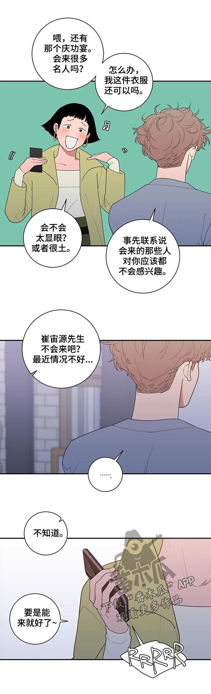 第164章：出名9