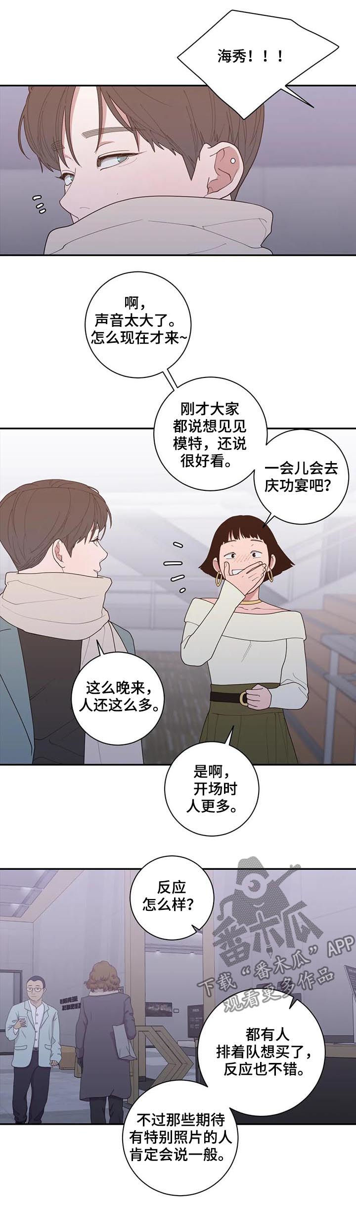 第163章：摄影展4