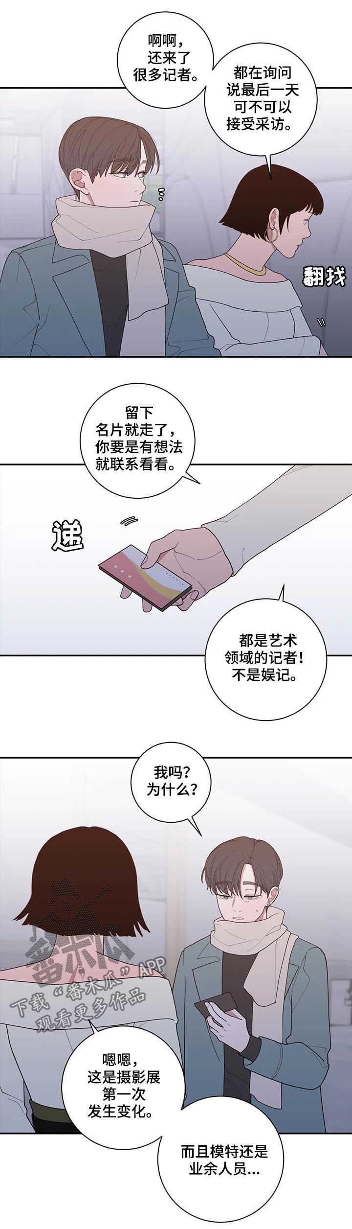 第163章：摄影展5