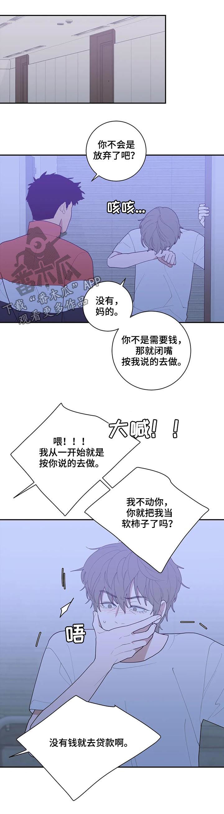 第162章：软柿子10