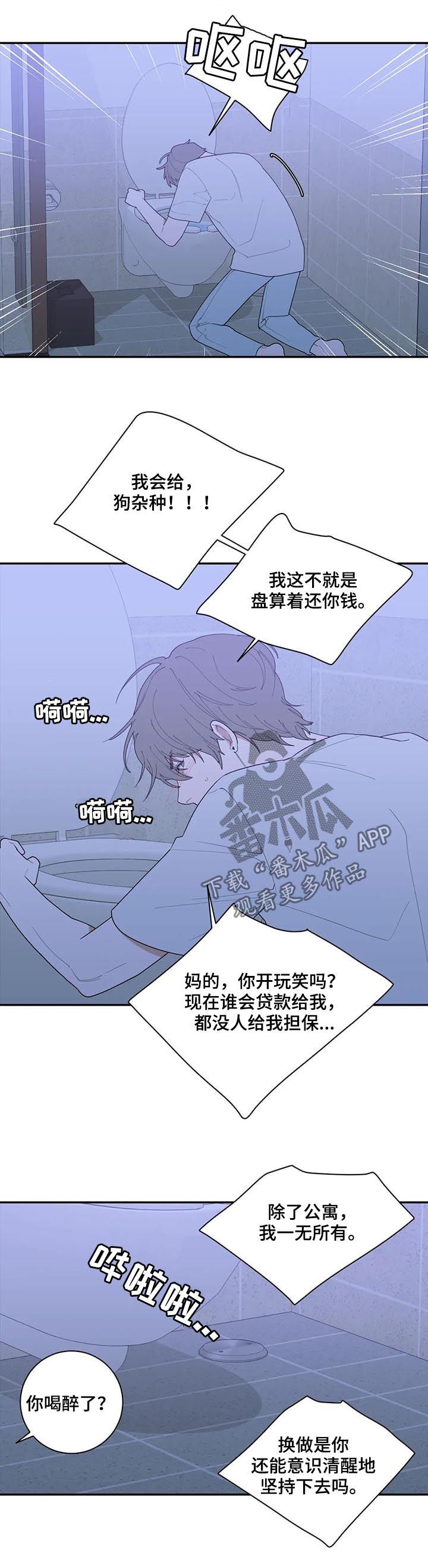 第162章：软柿子11