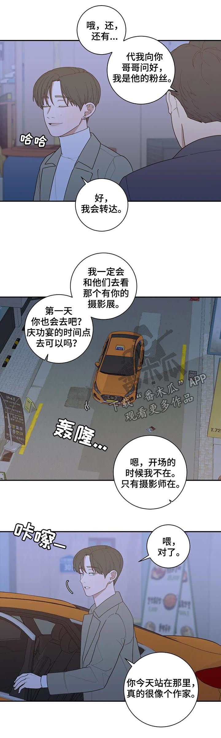 第162章：软柿子7