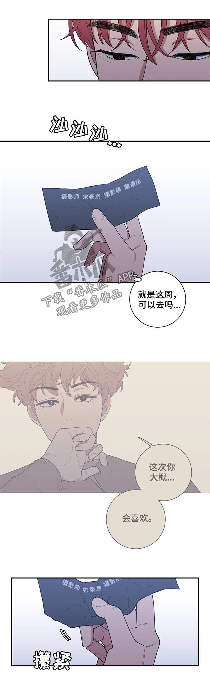 第161章：重写篇章3