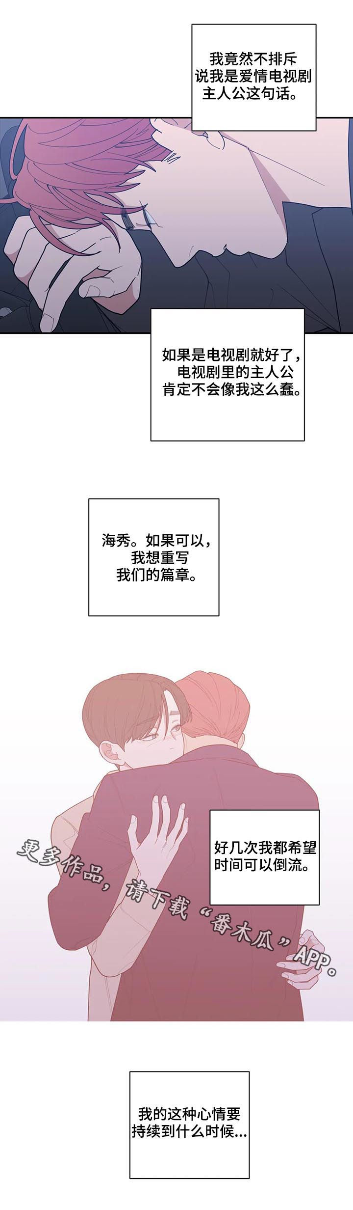 第161章：重写篇章8