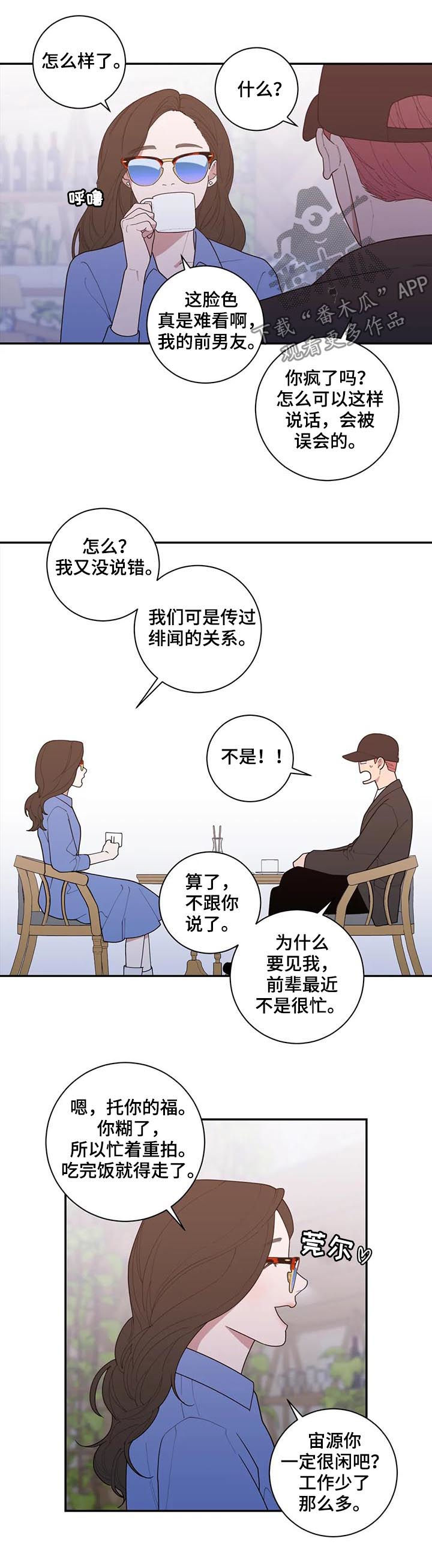 第160章：理解2