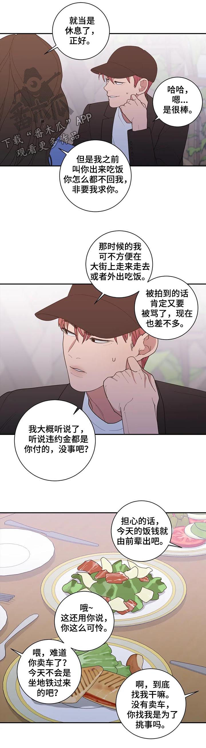 第160章：理解3
