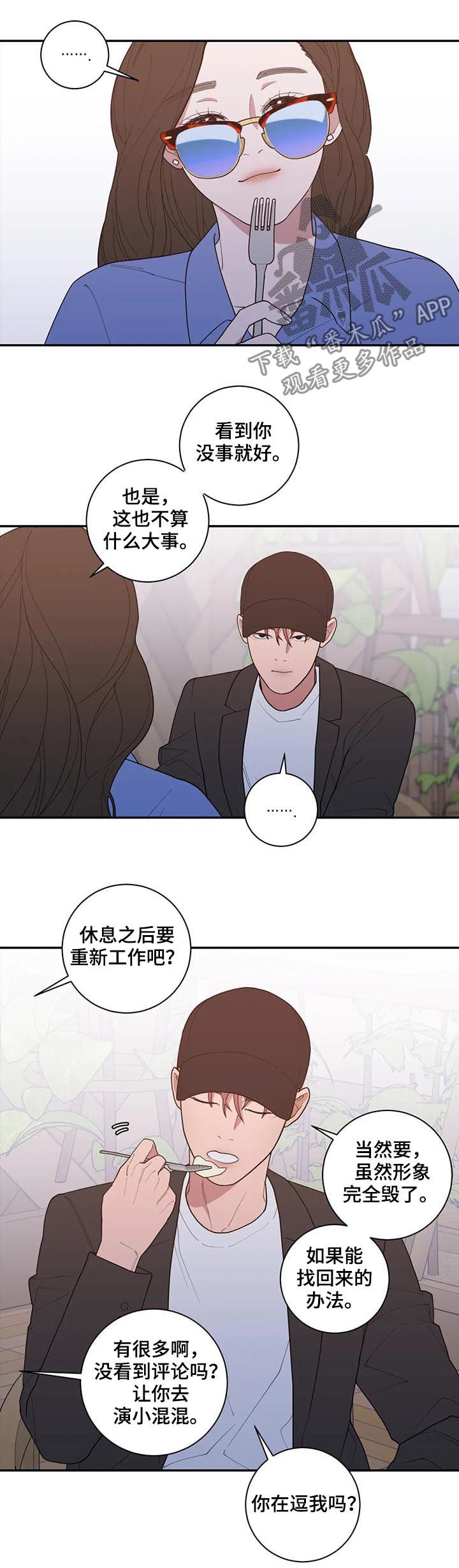 第160章：理解4