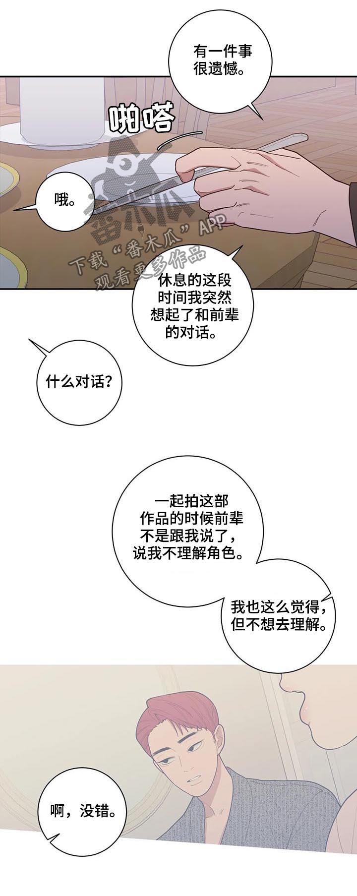 第160章：理解5