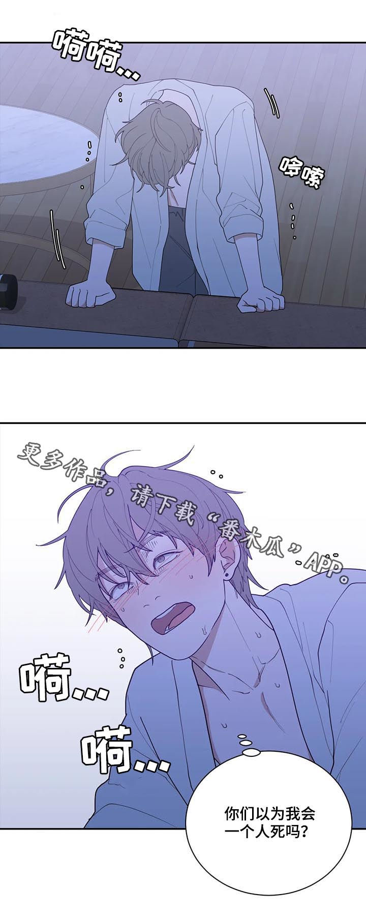 第159章：一起死12