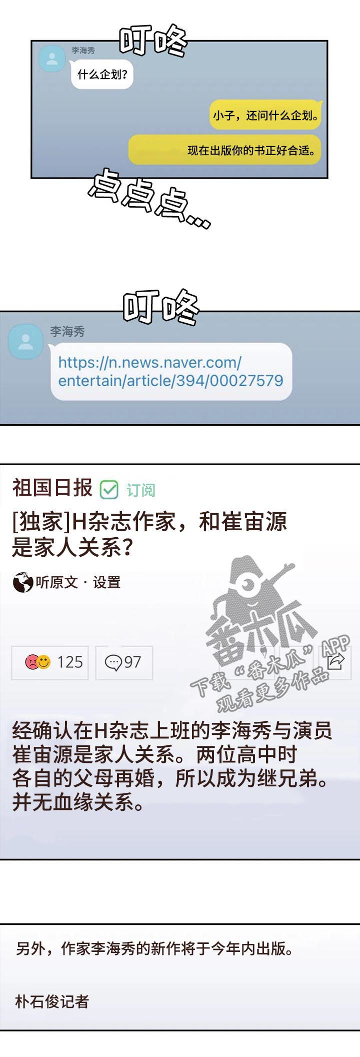 第159章：一起死4