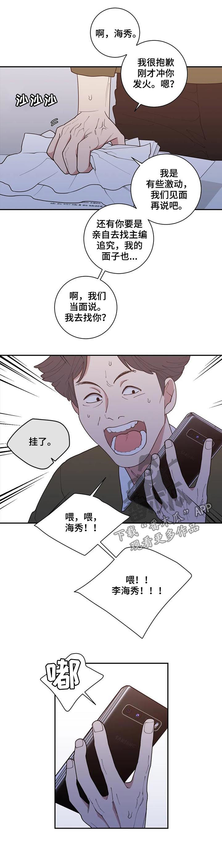 第159章：一起死7