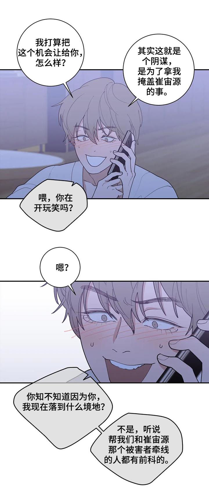 第159章：一起死9