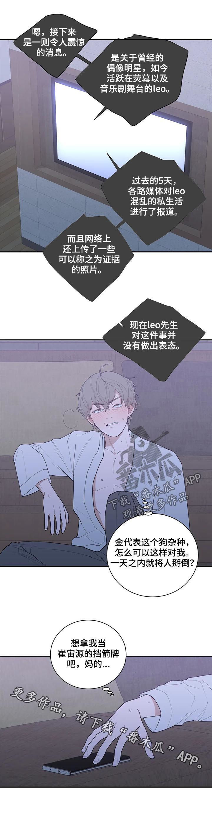 第158章：挡箭牌11