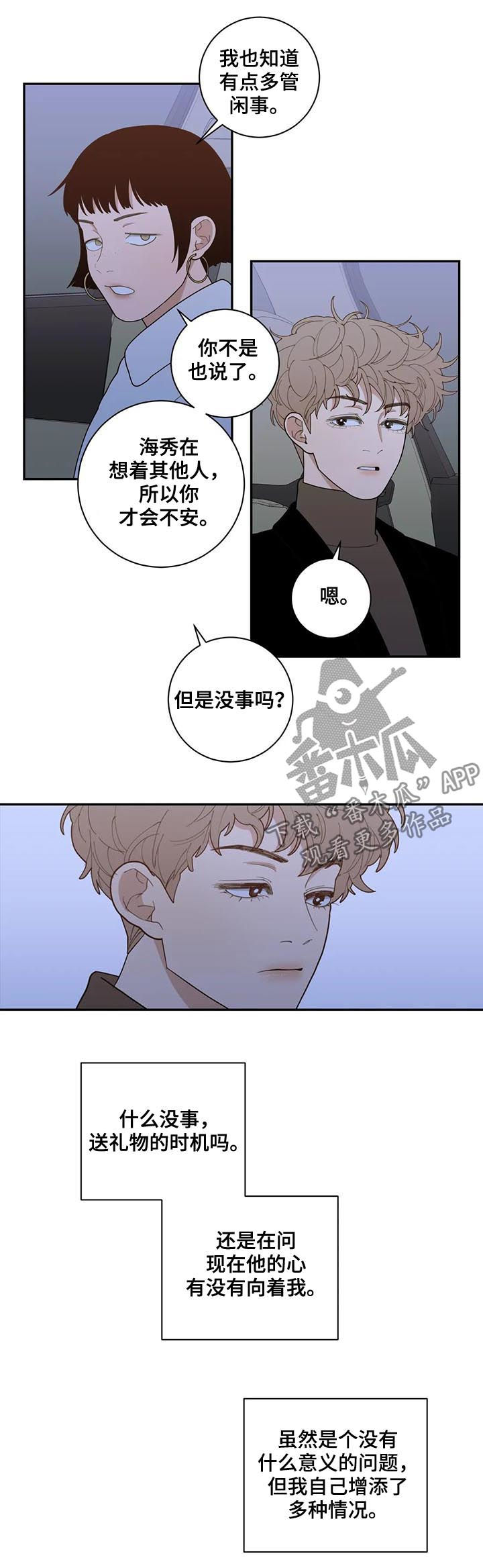 第158章：挡箭牌2
