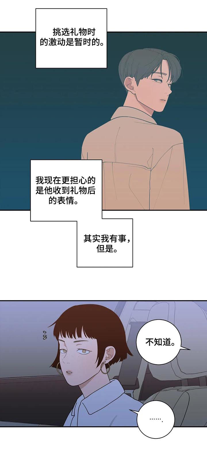 第158章：挡箭牌3