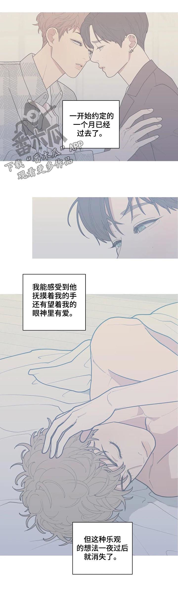 第158章：挡箭牌4