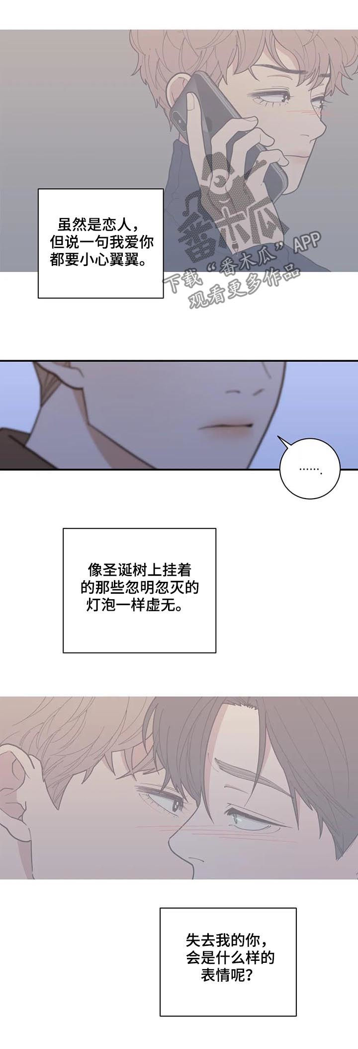 第158章：挡箭牌5