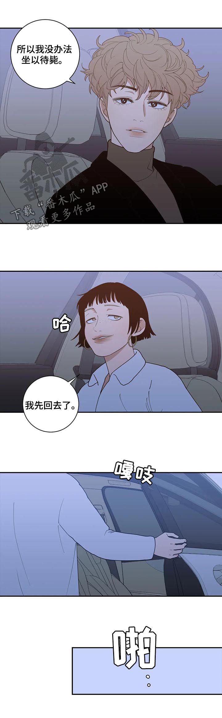 第158章：挡箭牌6