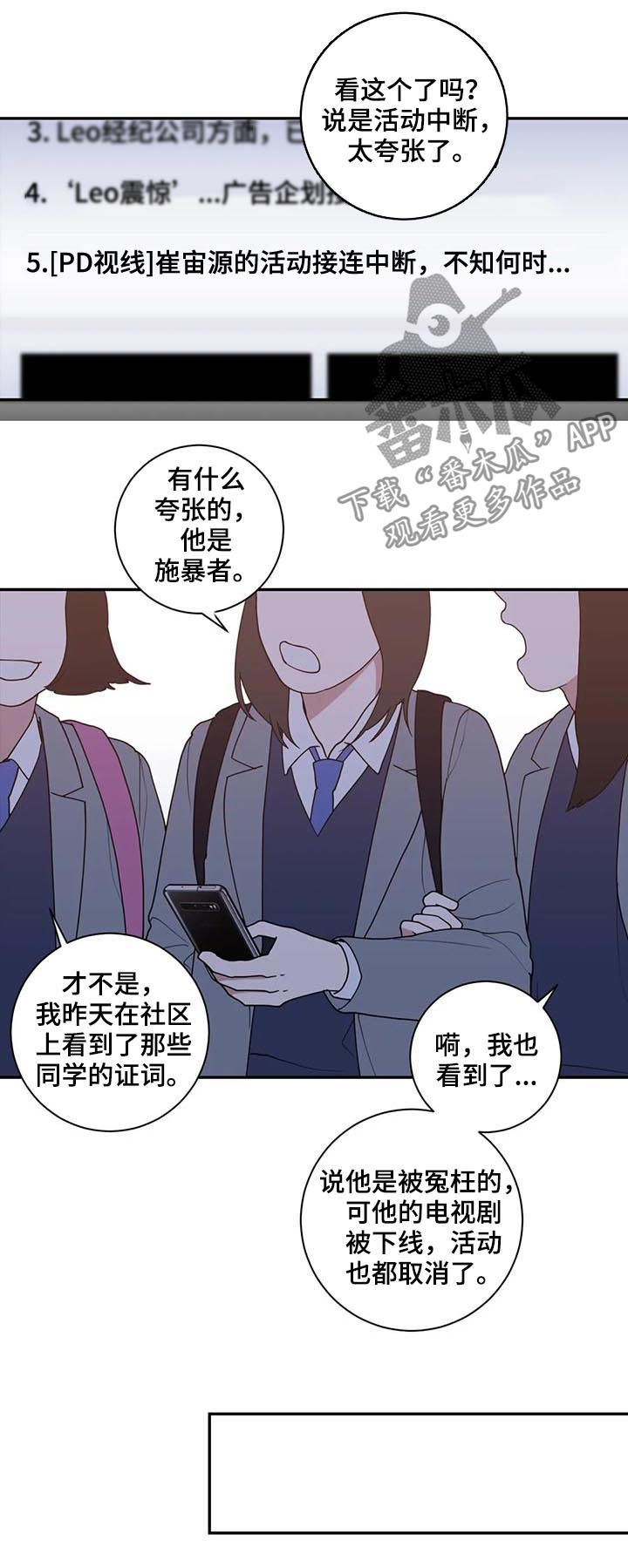第158章：挡箭牌8
