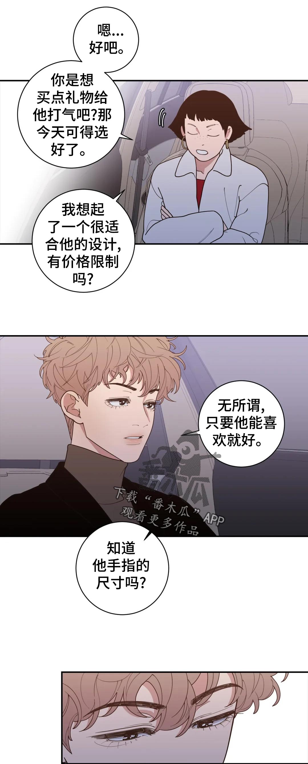 第157章：知道10