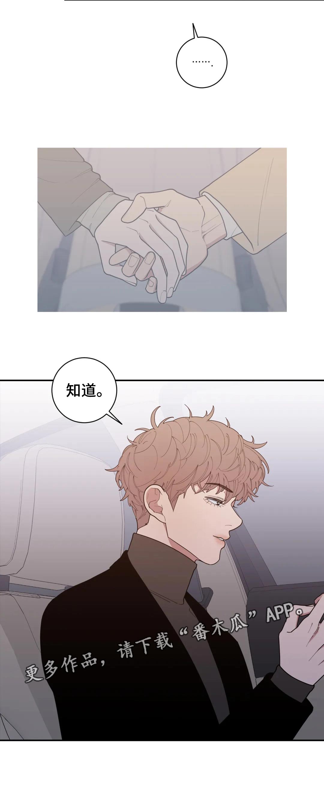 第157章：知道11