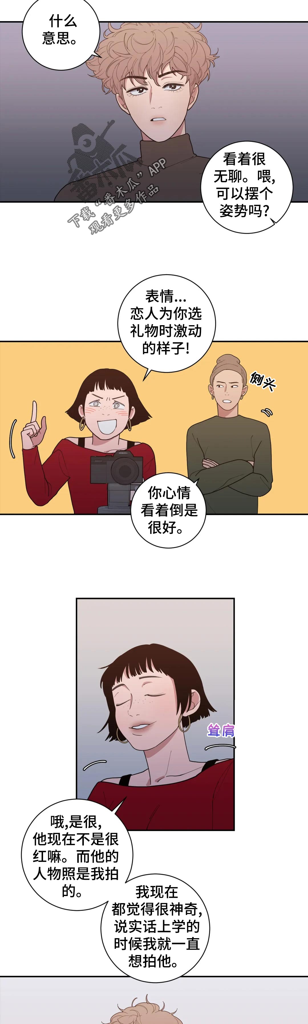 第157章：知道3