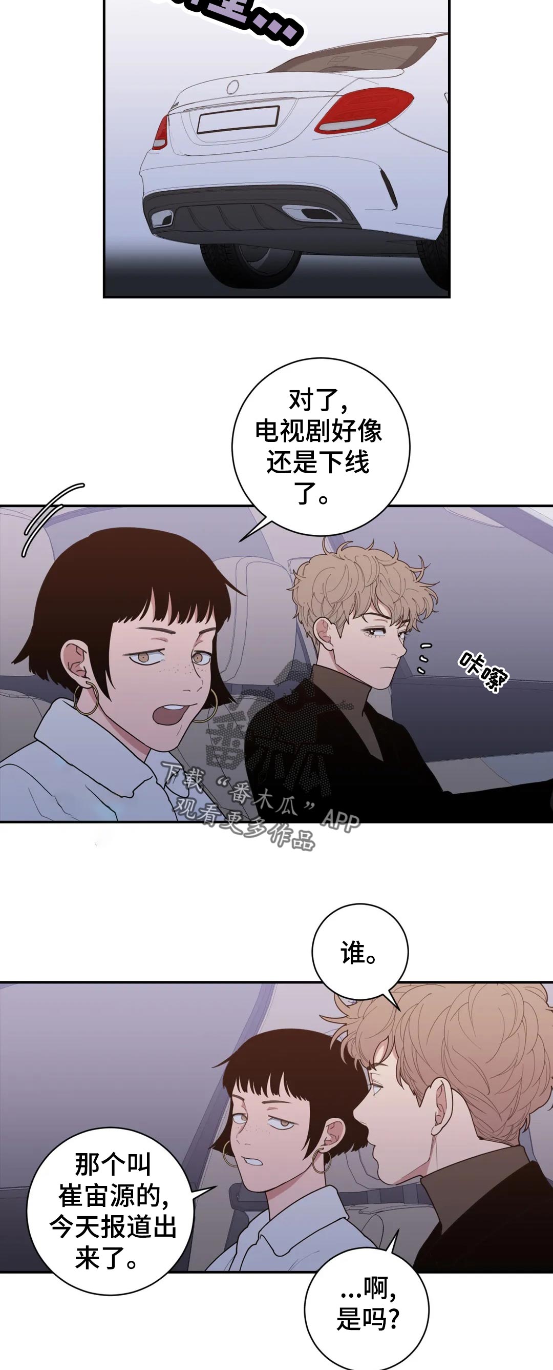 第157章：知道8