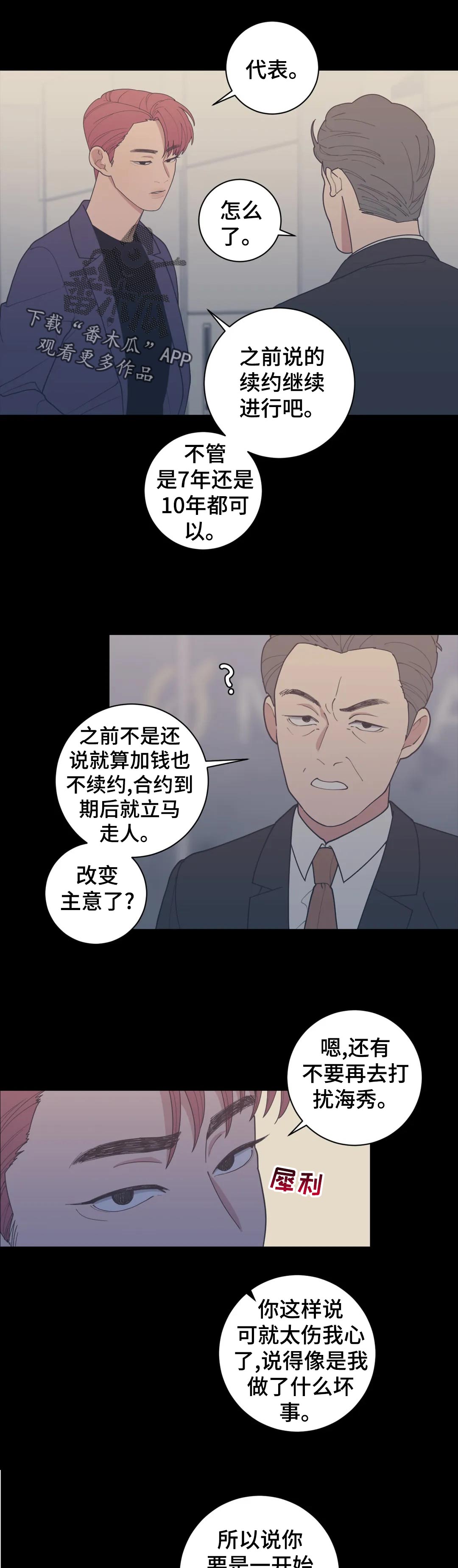 第156章：开除1