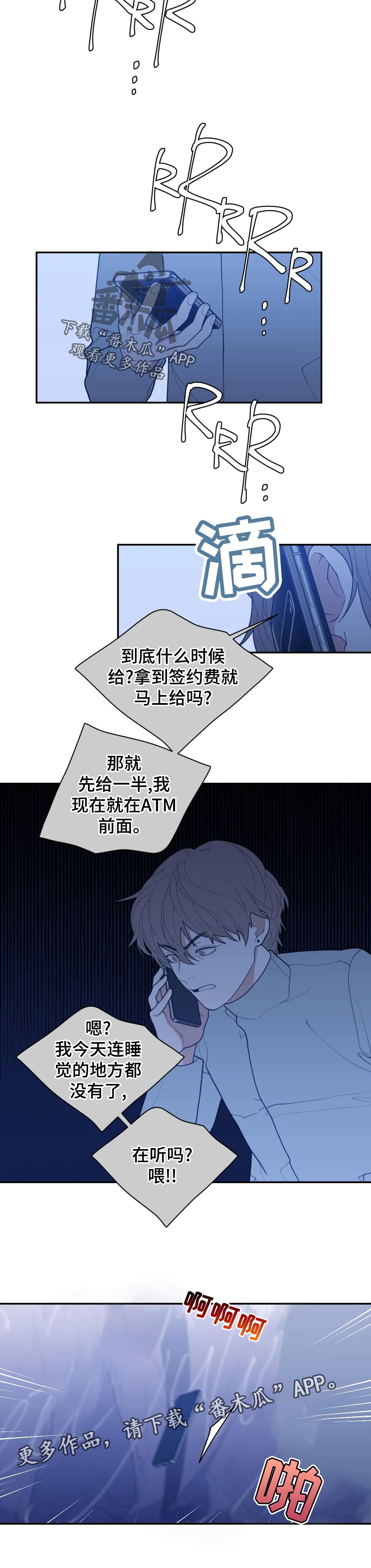 第156章：开除11
