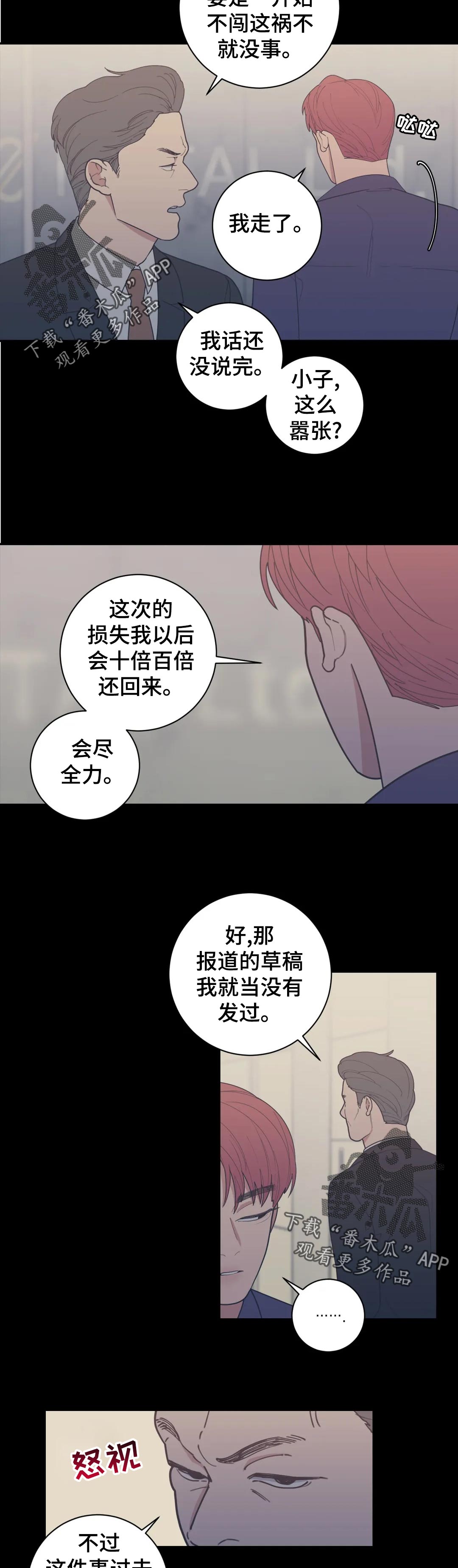 第156章：开除2
