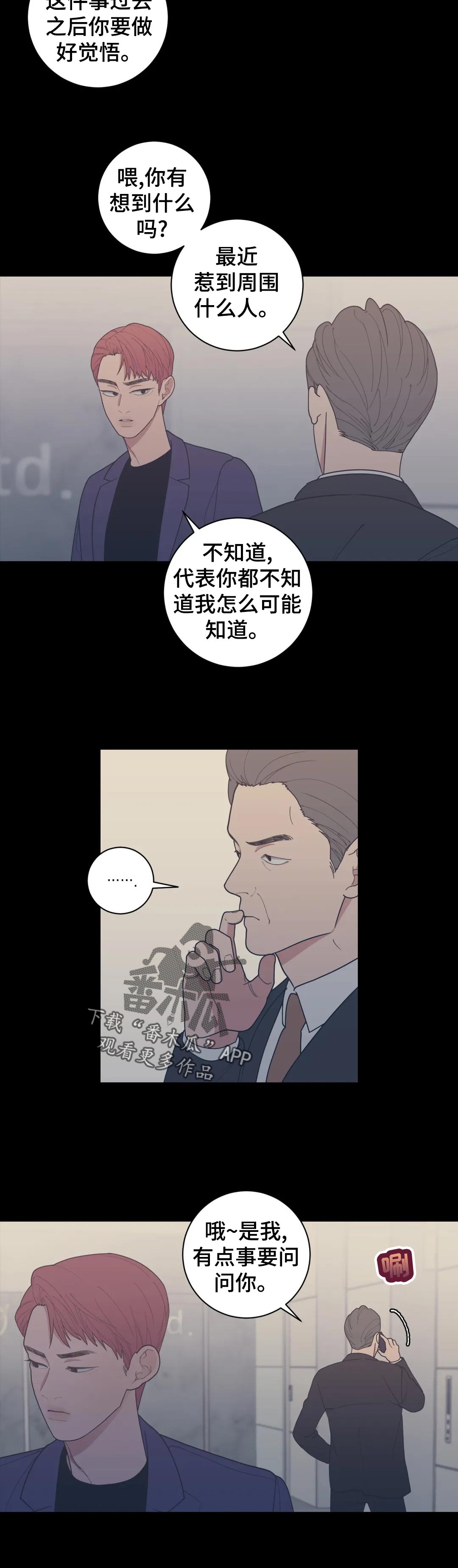 第156章：开除3
