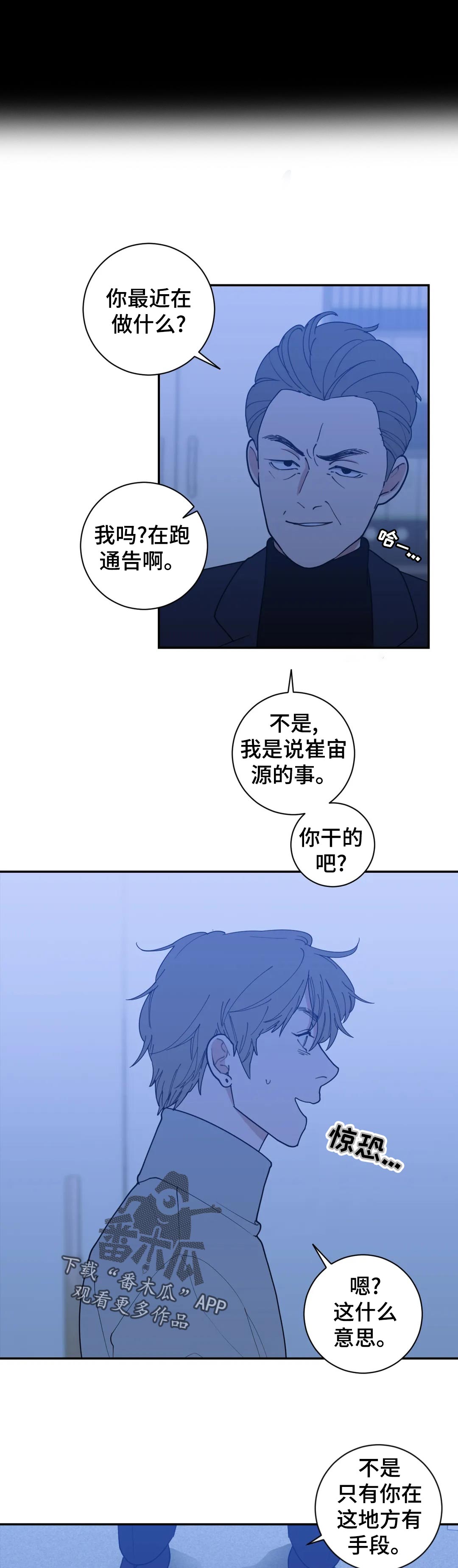 第156章：开除4