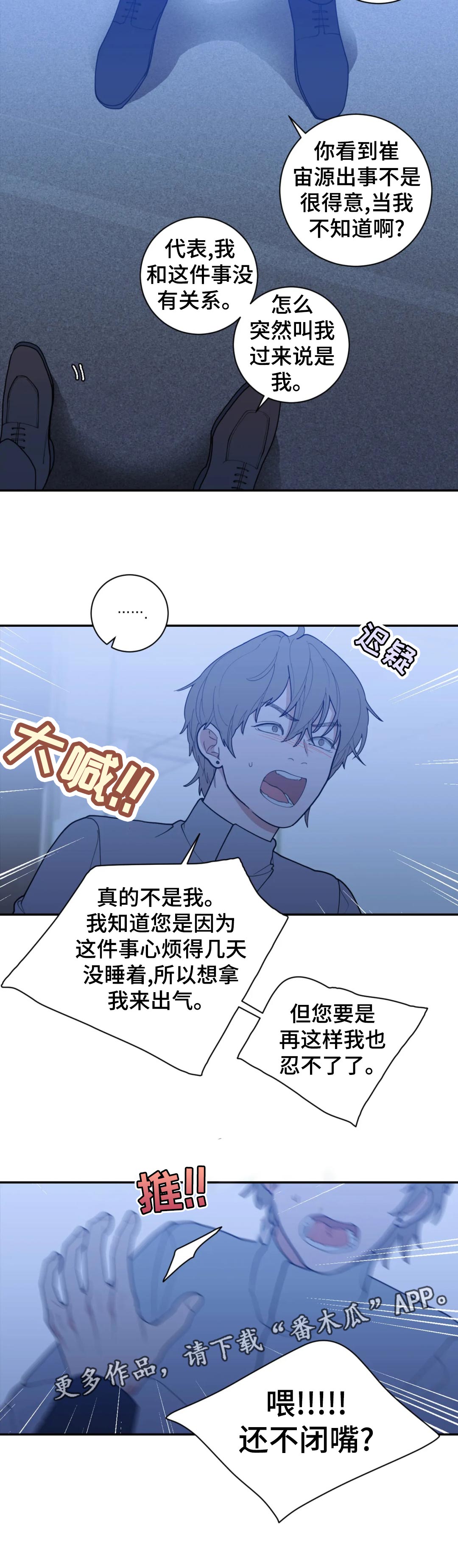 第156章：开除5