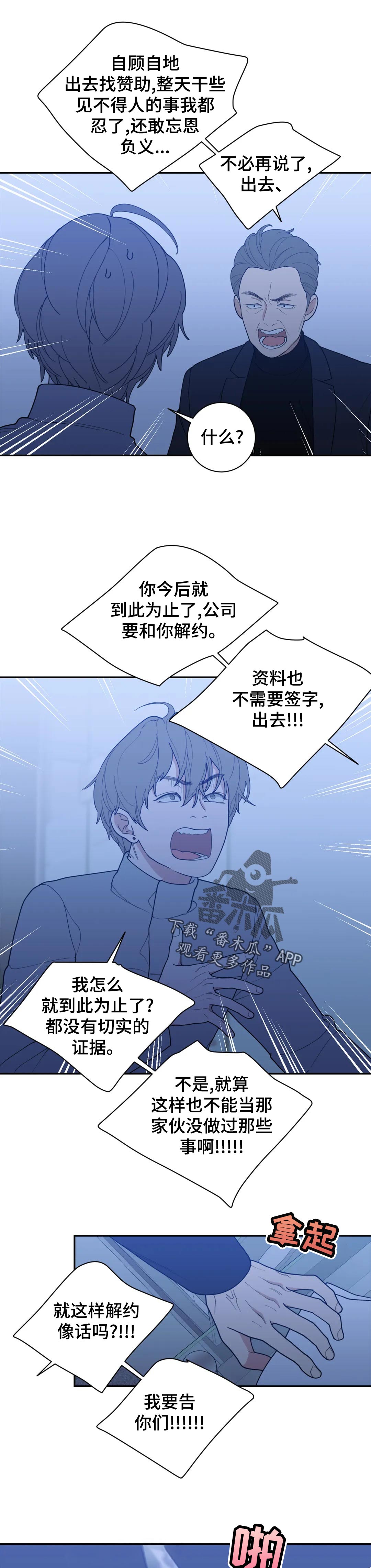 第156章：开除6