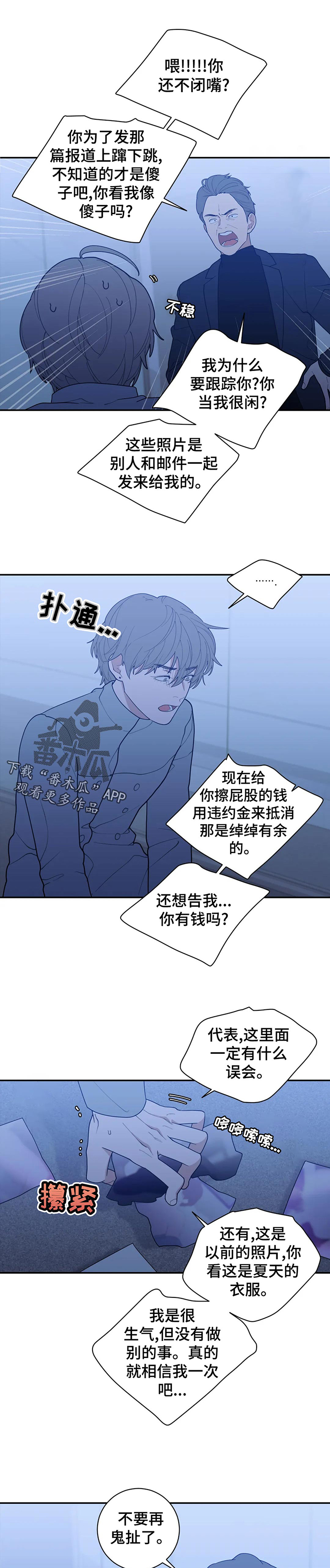 第156章：开除8