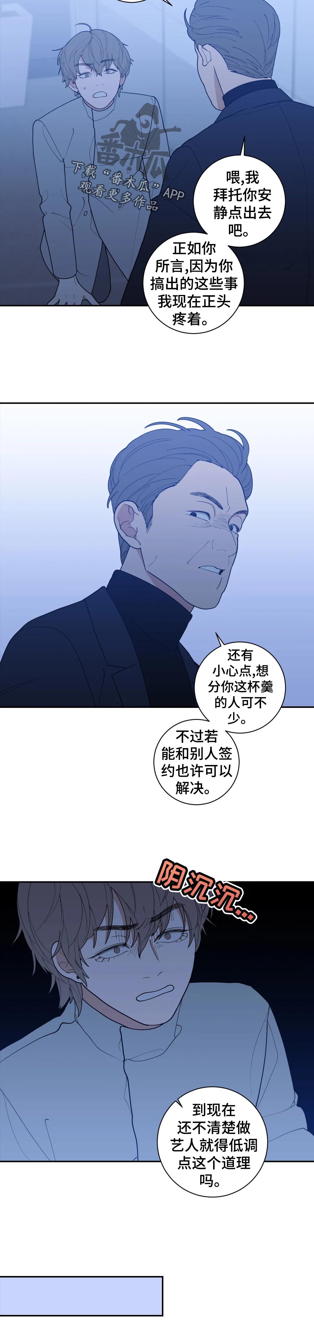 第156章：开除9