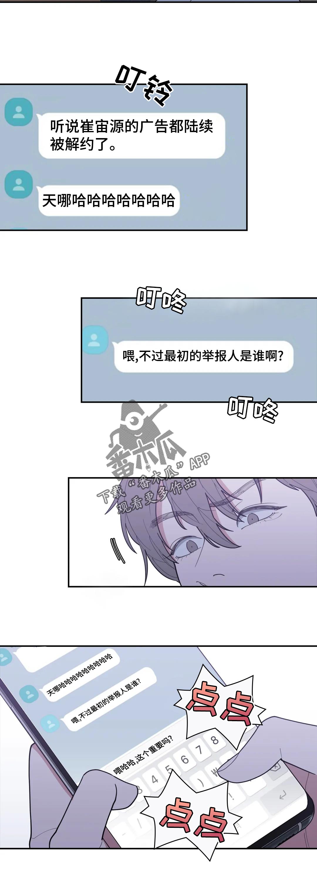 第155章：什么意思1