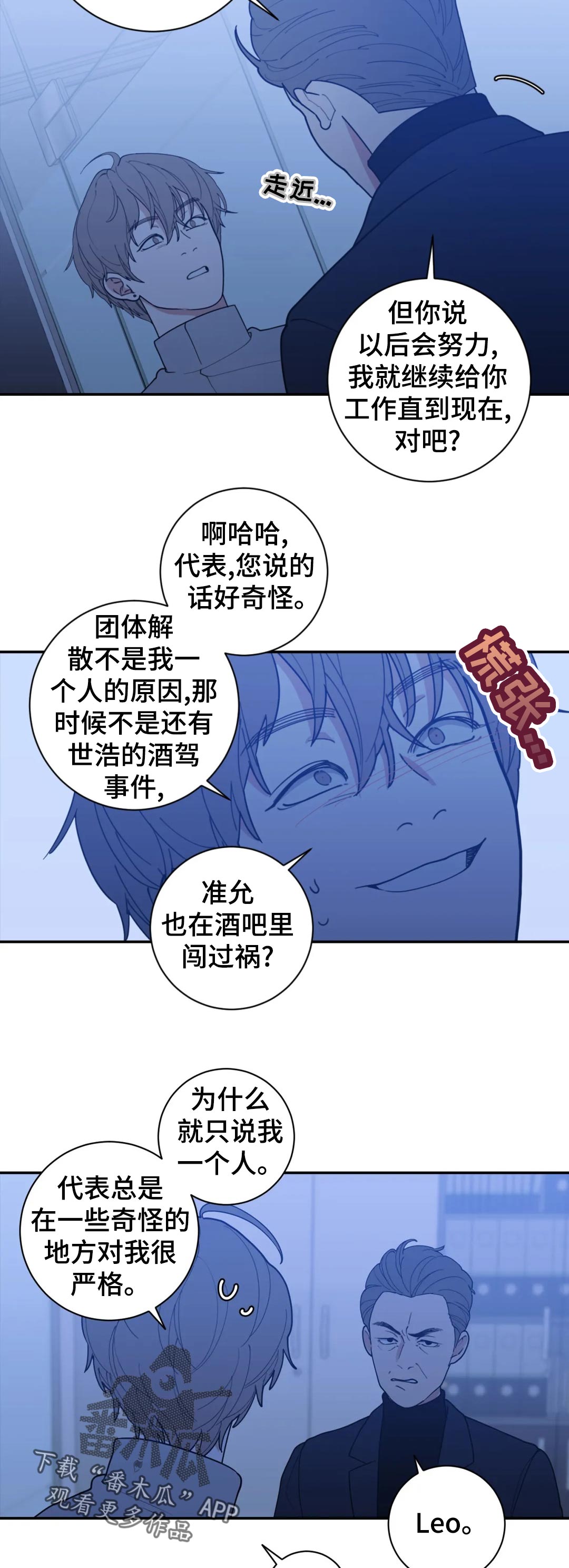 第155章：什么意思10