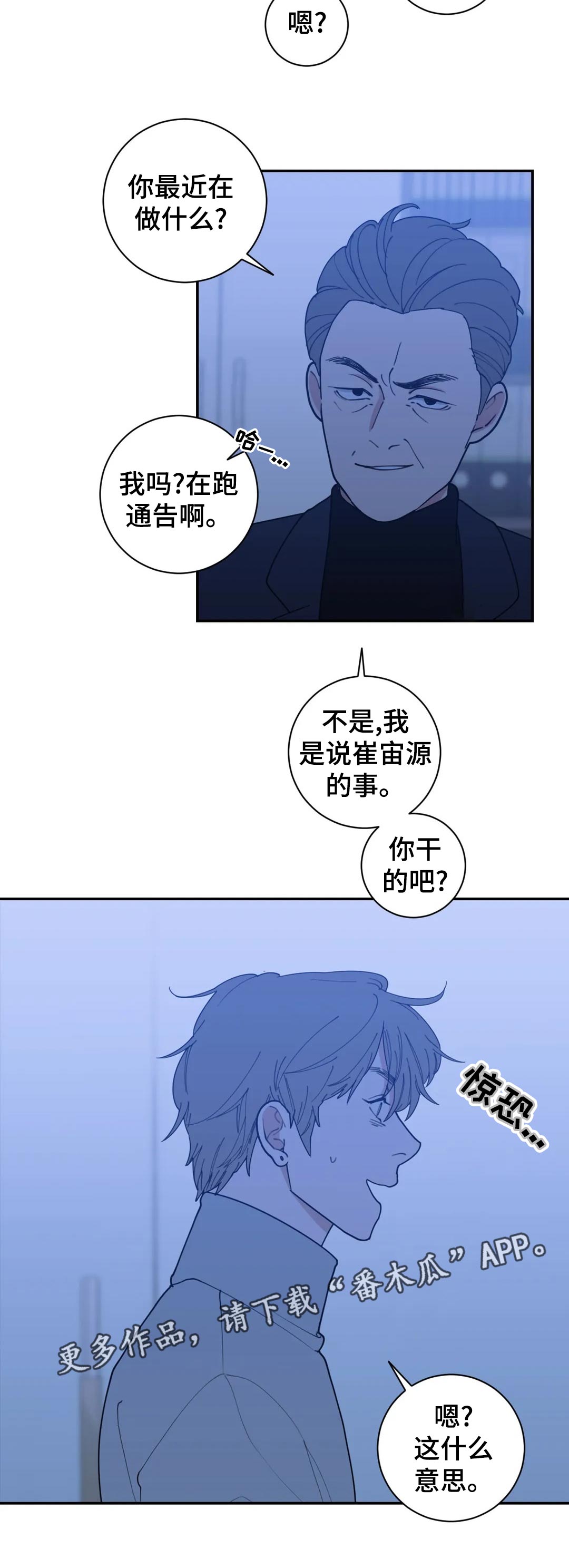 第155章：什么意思11