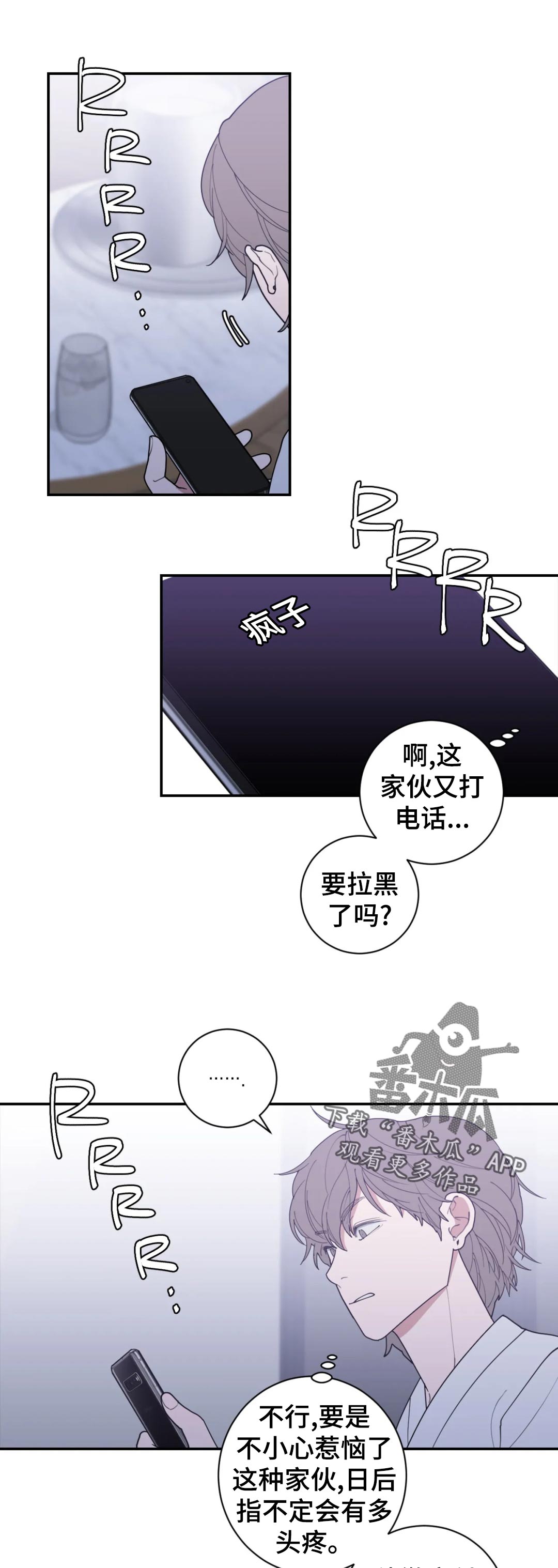 第155章：什么意思2