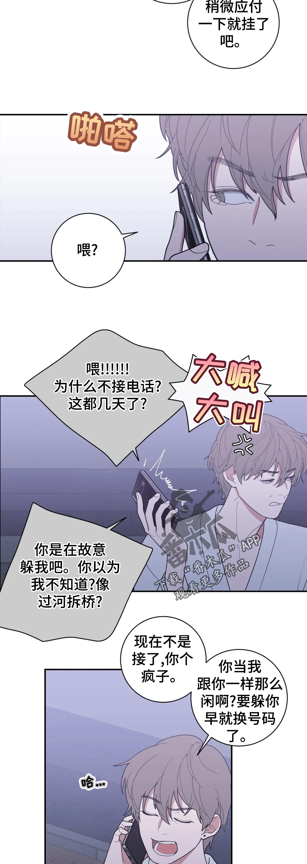 第155章：什么意思3