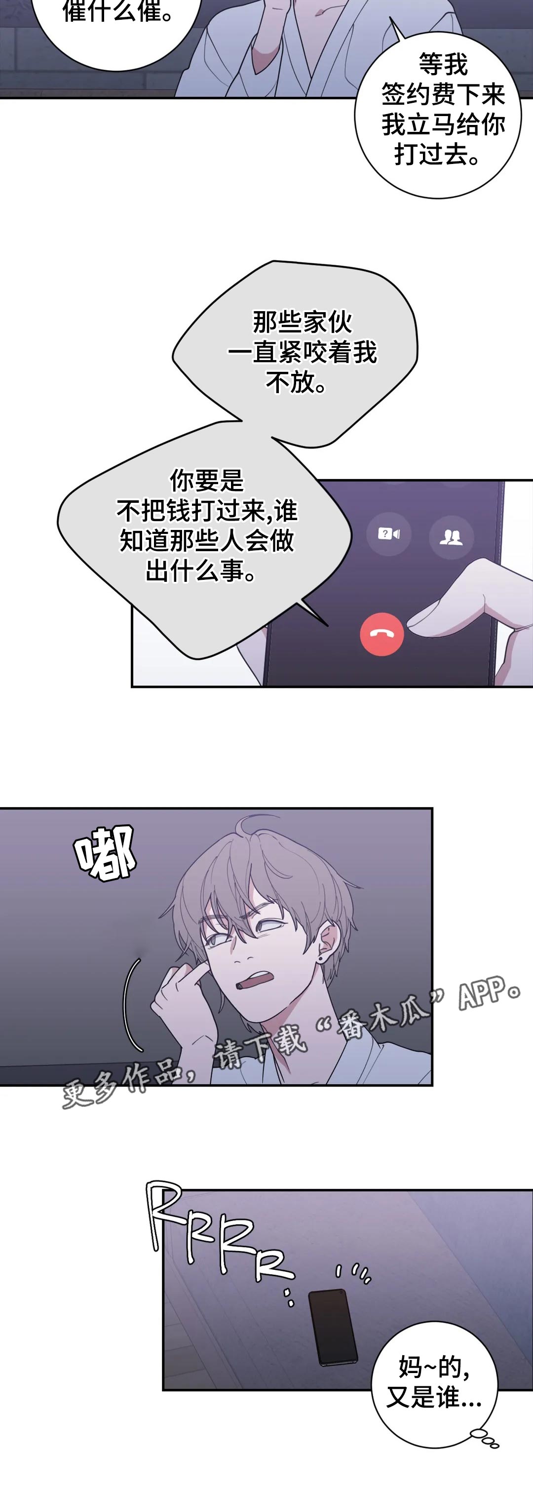 第155章：什么意思5