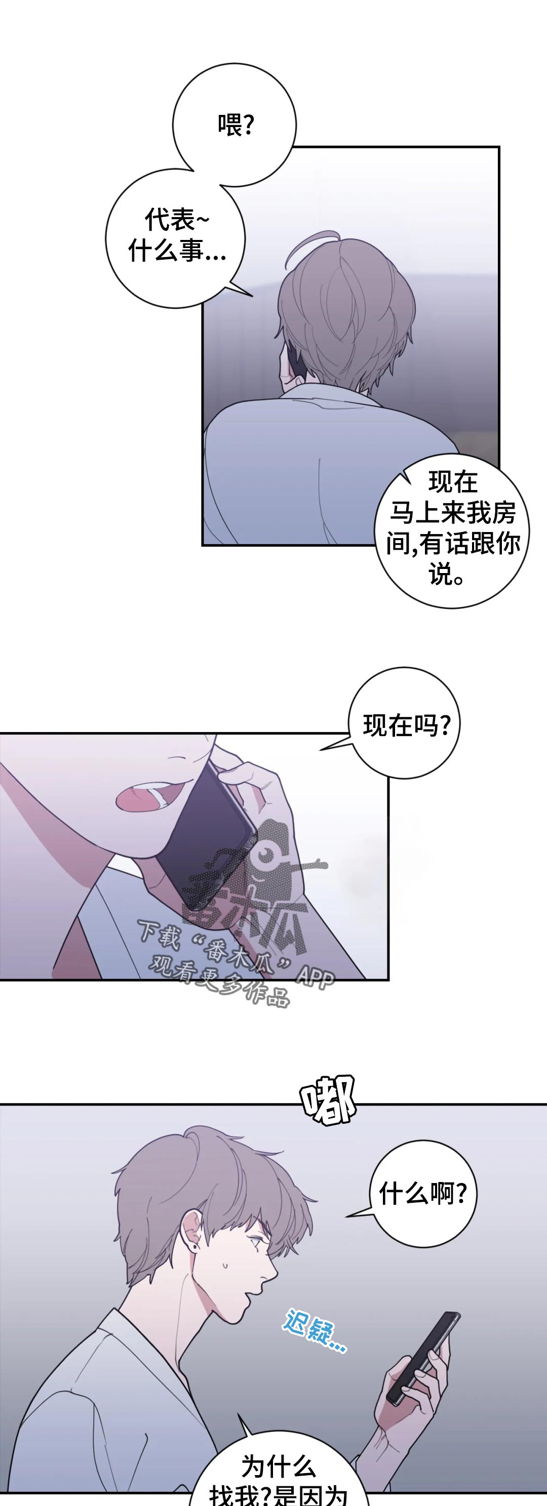 第155章：什么意思6