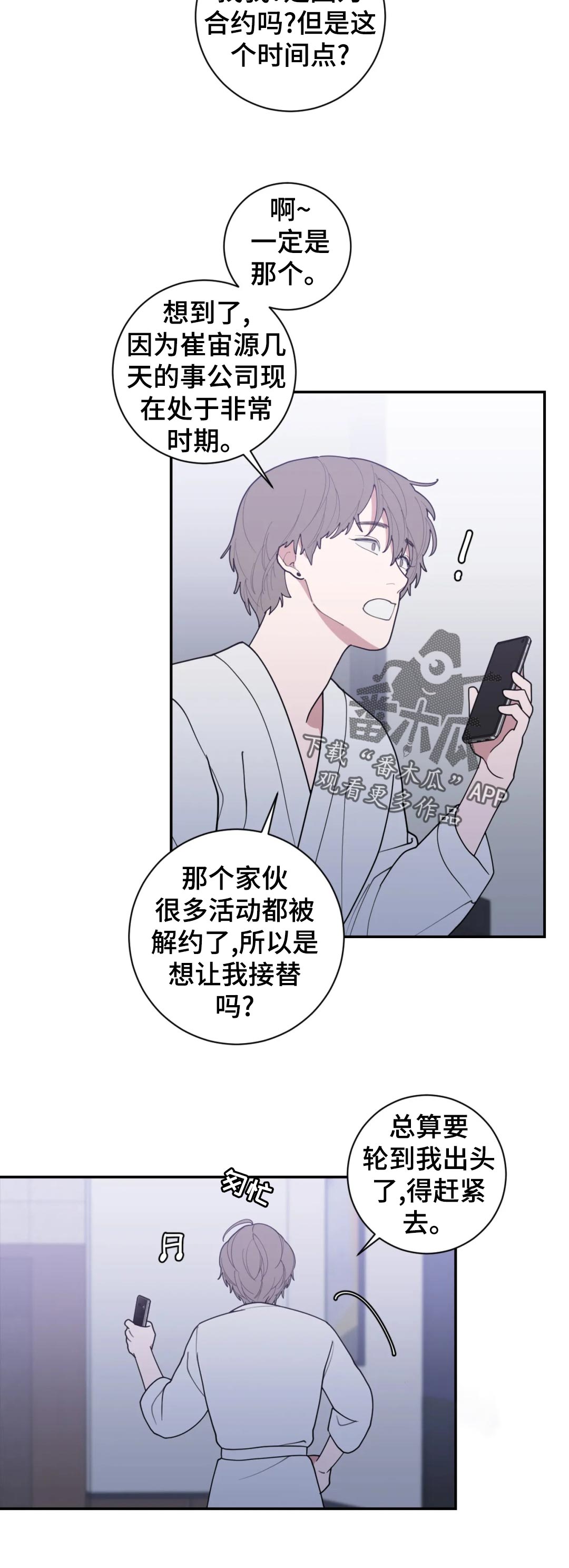 第155章：什么意思7