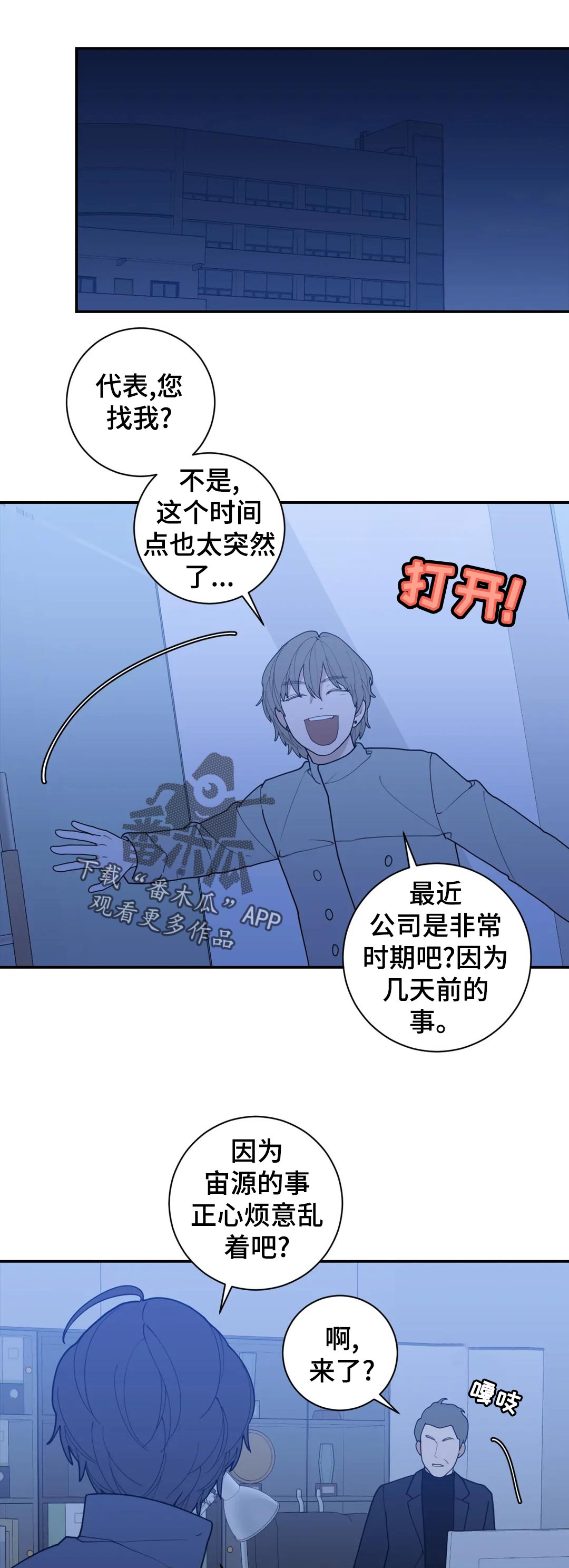 第155章：什么意思8