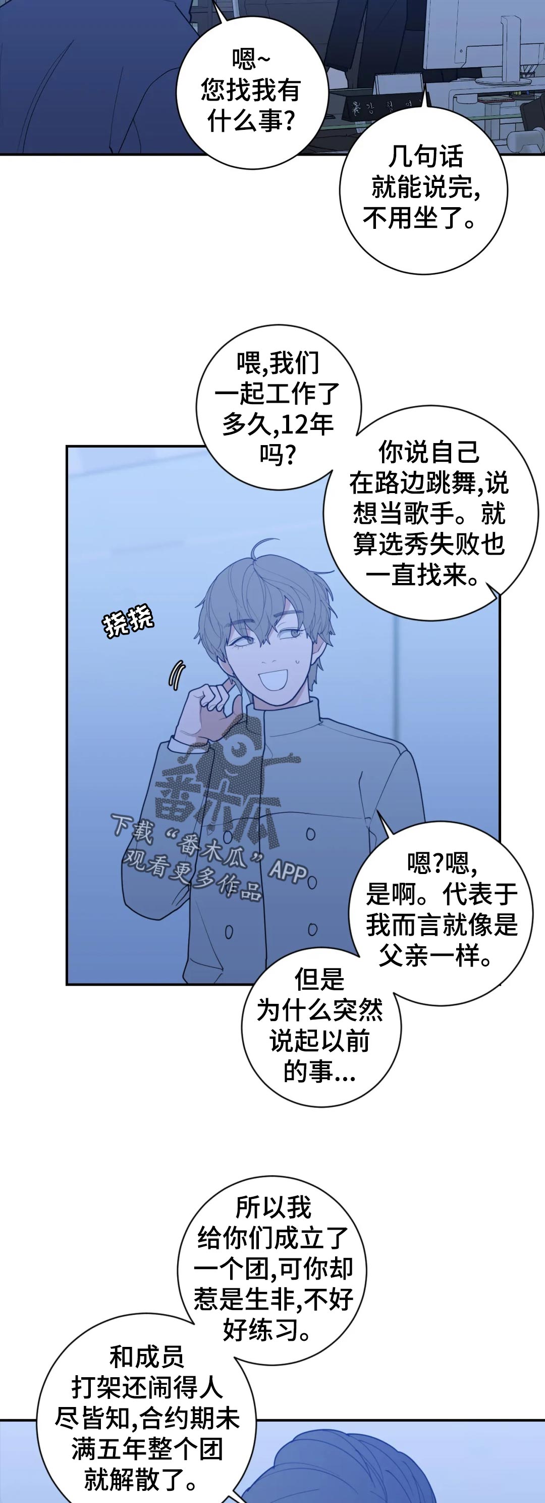第155章：什么意思9