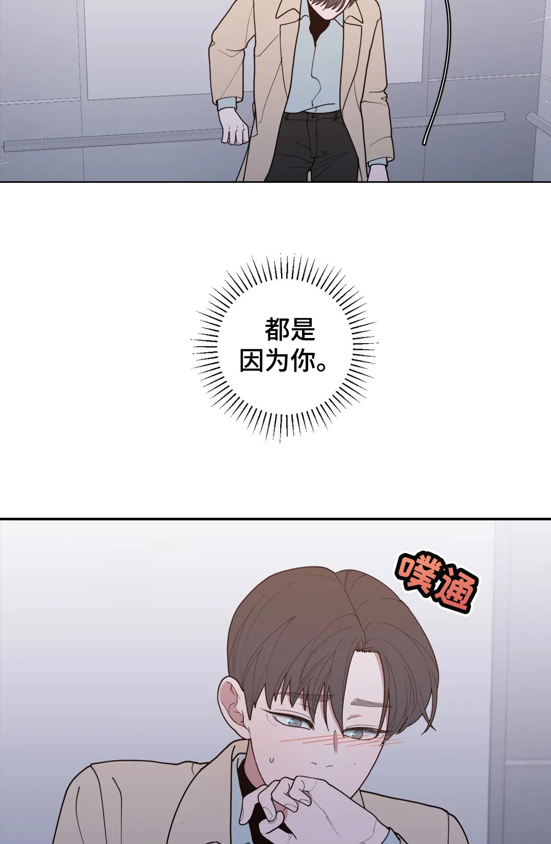 第154章：不止你一个2