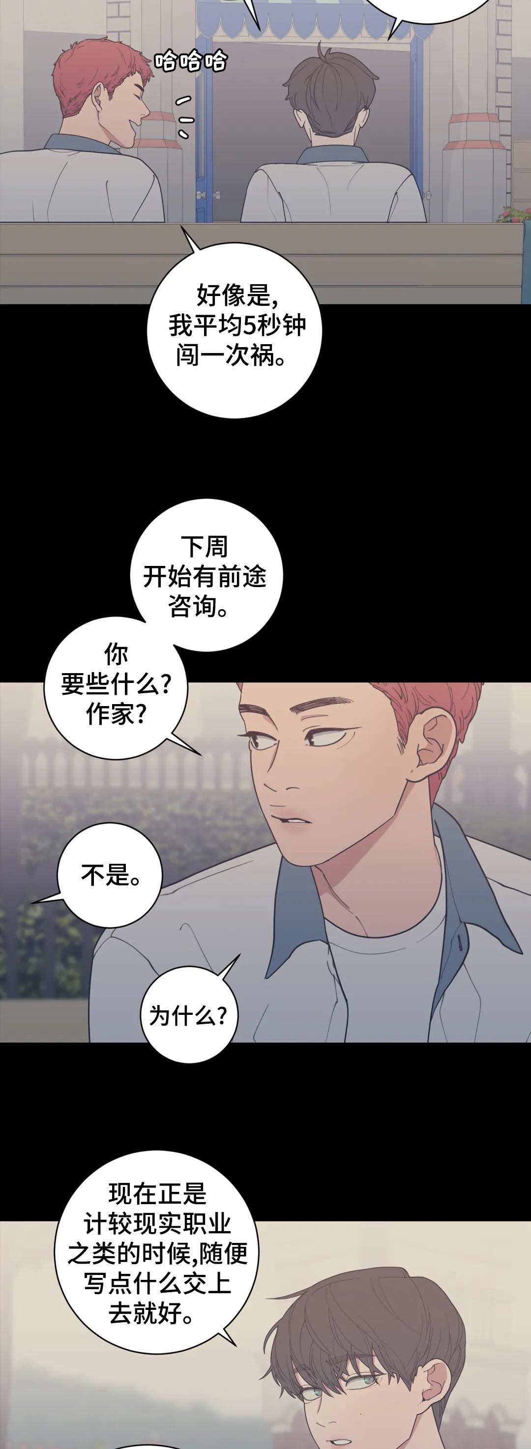 第154章：不止你一个7