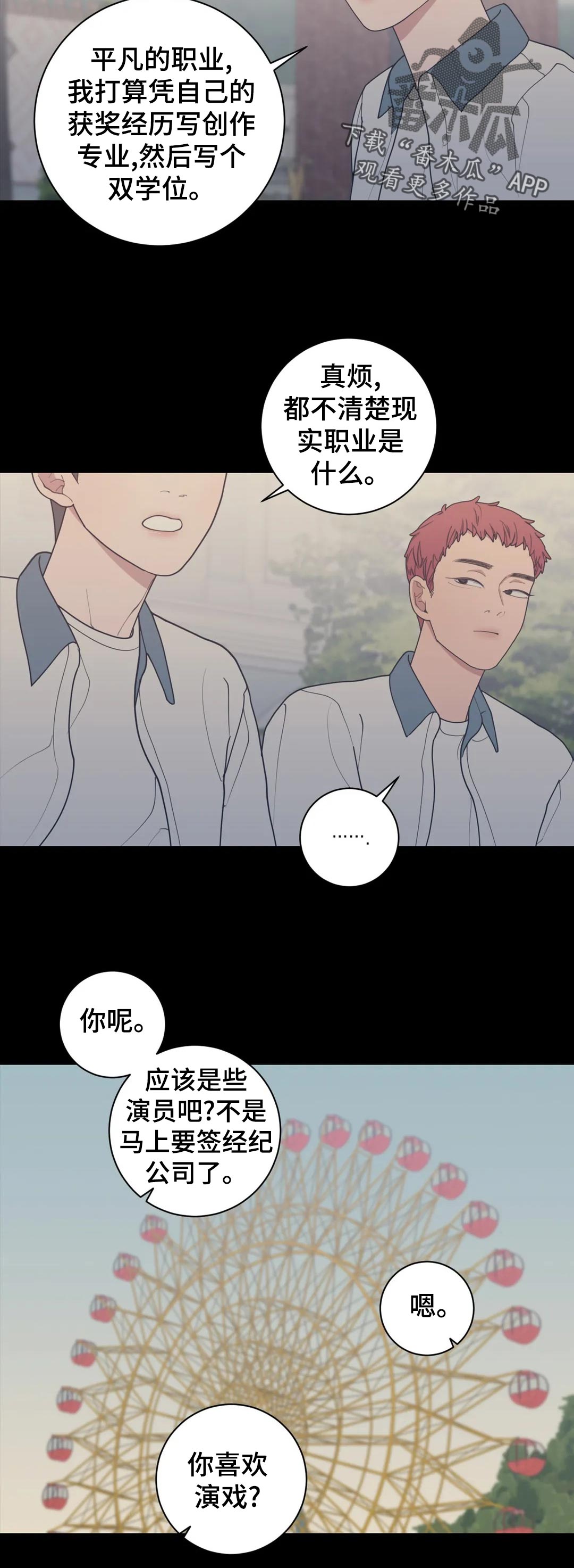 第154章：不止你一个8